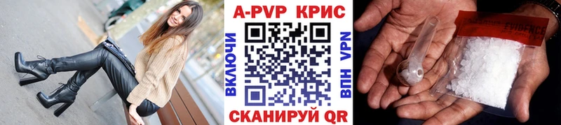 Альфа ПВП СК КРИС  где купить наркоту  Аргун 
