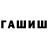ГАШ индика сатива YT RUSIK