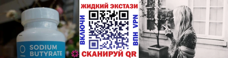 Бутират BDO  цены   Аргун 