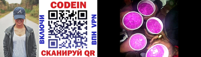 даркнет сайт  МЕГА рабочий сайт  Кодеиновый сироп Lean Purple Drank  Аргун 