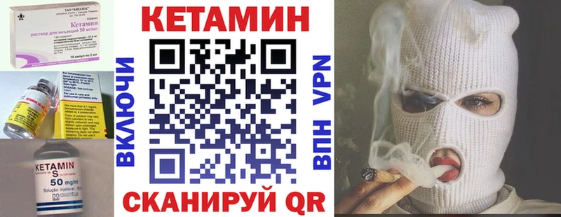 купить наркотик  Аргун  Кетамин VHQ 