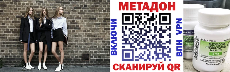 Метадон белоснежный  Аргун 